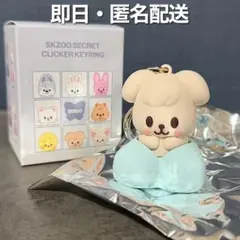 新品未開封 SKZOO KEYRING MICRO VER. - PuppyM - メルカリ