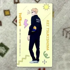 【ハイキュー】月島蛍（アニメイト特典 喜怒哀楽フェア）