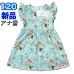 新品　120 アナ雪　アナ ワンピース　半袖　グリーン