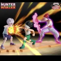 HUNTER×HUNTER フィギュア ゴン キルア ヒソカ G.I.編 セット