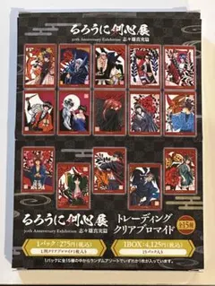 【美品】るろうに剣心展 トレーディングクリアブロマイド 全15種