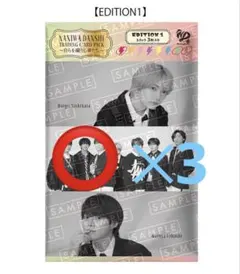 なにわ男子 アシンメトリー トレカ 3枚セット 大橋和也 西畑大吾