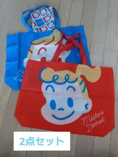 ミスド オサムハラダ トートバッグ2点セット レッド&ブルー