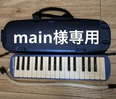 スズキメロディオン MFR-32 鍵盤ハーモニカ 日本製 - メルカリ
