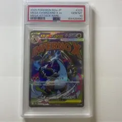 2026年最新】リザードンex psa10の人気アイテム - メルカリ