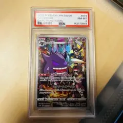 y*4様 PSA10 ゲンガー CHR ダークファンタズマ #074 ポケモンカ - メルカリ