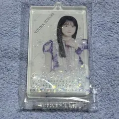 【最安値】 鈴木佑捺 キーホルダー 久保史緒里卒業コンサート