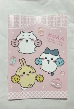 ちいかわ ノート くら寿司コラボ