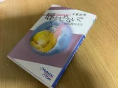 2026年最新】千草忠夫の人気アイテム - メルカリ