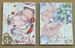 新品・未読　食らいついてよ、旦那さま　ユキハル　先生