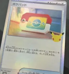 ポケモンカード 30th ポケパッド サーフゴー エラー