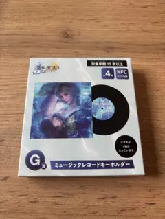 FINAL FANTASY X 25周年記念くじ G賞 キーホルダー