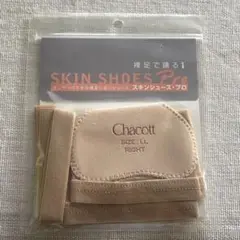チャコット　スキンシューズ、プロ　新品
