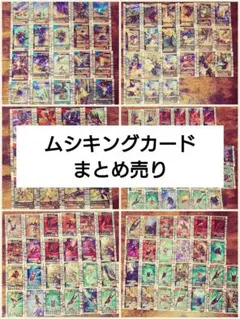 ムシキング　まとめ売り　2 2025年最新】Yahoo!オークション -ムシキング カード まとめ売り
