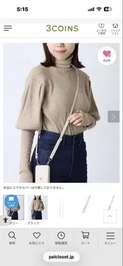 3COINS スマホショルダーストラップ アイボリー