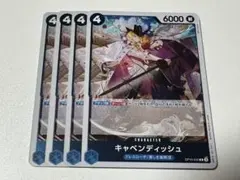 ワンピースカード　キャベンディッシュ r 4枚　op10