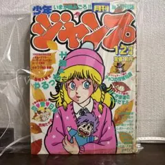 週刊少年ジャンプ 2008年25号 トリコ新連載号 付録付き - メルカリ