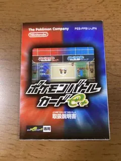 2026年最新】ポケモンバトルカードe+の人気アイテム - メルカリ