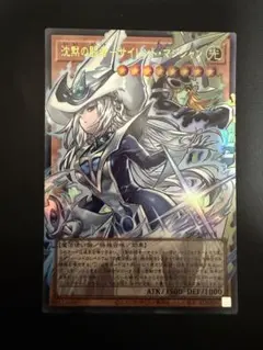 遊戯王 沈黙の闘者－サイレント・マジシャン ウルトラ　オーバーフレーム
