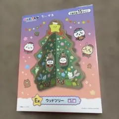 ちいかわ　ウッドツリー　エニマイくじ