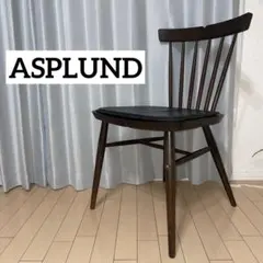 2026年最新】ASPLUND チェアの人気アイテム - メルカリ
