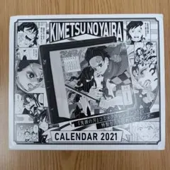 鬼滅の刃 コミックカレンダー 特製缶入り日めくりカレンダー2021 新品未開封 鬼滅の刃』コミックカレンダ－特製缶入り日めくりカレンダ－ 2021
