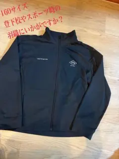 GLOBAL WORK 160サイズ　薄手アウター黒