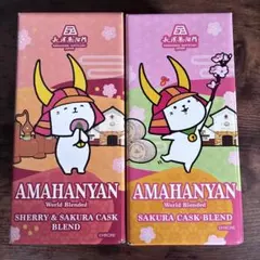 AMAHANYAN アマハニャン シェリー＆サクラカスクブレンド 200ml - メルカリ