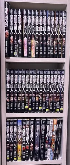 進撃の巨人 全巻 関連本 12冊