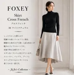 新品同様★FOXEY/フォクシー スカート クロスフレンチ 38のサムネイル