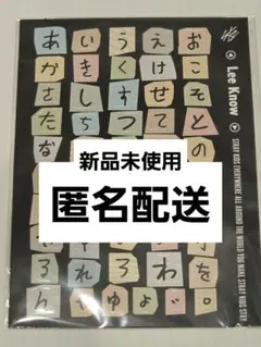 Stray Kids リノ ひらがなステッカー 新品未使用