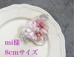 再販♡大人気♡コサージュ　入学式　卒業式　　mi様