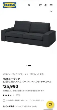 2026年最新】kivik カバーの人気アイテム - メルカリ