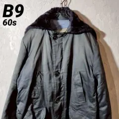 60s vintageB9 ミリタリージャケット　寒冷地仕様　フライトジャケット