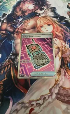 ロケット団のレシーバー SR他エネルギーボールミラー、AR、exまとめ売り