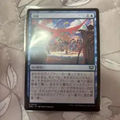 mtg 没頭のサムネイル