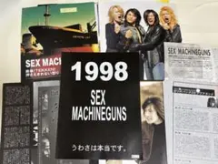 SEX MACHINEGUNS1997年～2004年切り抜き