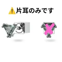 美品 スワロフスキー スタッドピアス 片耳 トライアングル グレー 小ぶりのサムネイル