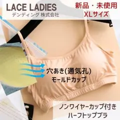 新品2LベージュXL大きいノンワイヤー楽ブラ夏モールドカップ通気性ハーフトップ肌のサムネイル
