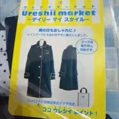ウレシイマーケット　ハローキティレインコート フード取り外し可能　収納バッグ付き