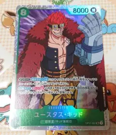 OP01-051 SR ユースタス・キッドのサムネイル