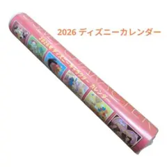 2026 ディズニーキャラクター　壁掛けカレンダー
