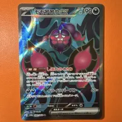 2026年最新】ポケモンカード モモワロウの人気アイテム - メルカリ