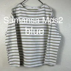 ★サマンサ モスモス ブルー カーキ系ボーダーの綿Tシャツ カジュアル定番