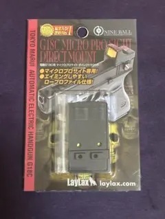 東京マルイ・電動G18C用・マイクロプロサイト・ダイレクトマウント/新品・未使用のサムネイル