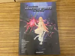 スクウェア公式ゼノギアス設定資料集　田中久仁彦 スクウェア公式ゼノギアス設定資料集 田中久仁彦 Xenogears