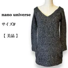 ナノユニバース　ニット　グレー　Ｖネック　ポケット付　レディース　フリーサイズ