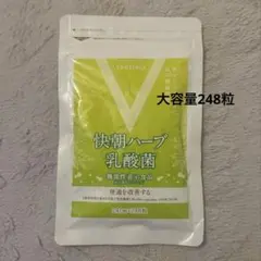 新品未開封】VENTUNO 快朝ハーブ乳酸菌 124粒× 2袋セット 便通改善