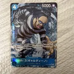 ユ*様 ワンピースカード Mr.3 ギャルディーノ　パラレル u*9様 極美品 ワンピースカード Mr.3(ギャルディーノ) SRパラレル
