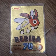 レディバ Meiji ポケモン ゴールドカード